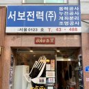 관촉사거리 음식점 앞 | 잠실/송리단길 | 대사관 셰프의 태국 음식점, 서보 (내돈내산 솔직후기)