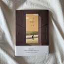 달빛 고래 트레킹 | &lt;긴 여행의 도중&gt; 호시노 미치오 : 나만의 혹등고래를 만들어야 한다