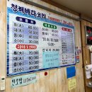 청해횟집 이미지