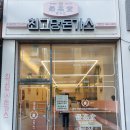 최고당돈가스광교법조점 이미지