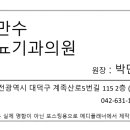 박만수비뇨기과의원 이미지