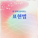 온국어교습소 - 광주시 현산로 101 | 온국어교습소