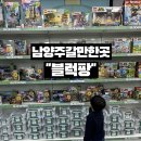 마석1공영주차장 옆[마석-5] | 남양주갈만한곳추천 블럭팡 남양주마석점 레고방 추천!