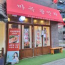 마곡광안리 이미지