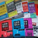 왕초보 여행 중국어(기초) 이미지