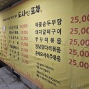 상남동134 | 창원 상남동 술집 도시속에포차 후기