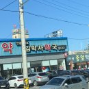 김박사약국 이미지