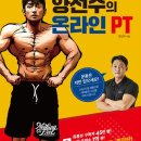 당신의PT 이미지