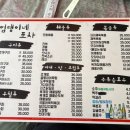 엄탱이네포차