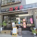 금생춘 | 남원 중식맛집 금생춘, 탕수육·간짜장·짬뽕 솔직 후기