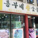 흥부약국 이미지