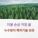 이앤에스 태양광발전소 이미지