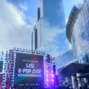 나도 아이돌 스타 | 2024 강남 페스티벌, 나도 케이팝스타 관람 후기 🎉