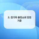 보호전기안전 네이버블로그