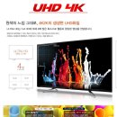 제우스 55인치 4K UHD TV 스탠드 미개봉새상품 53만원(기사배송설치포함,삼성정품패널) 이미지