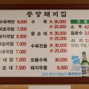 중앙돼지