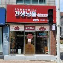 견생냥품 무인24시 창전동점 네이버블로그