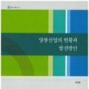 한국양봉산업 이미지