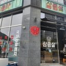 내송2길 이미지