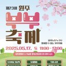 원주리라 이미지