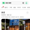 표센