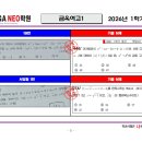전문가집단피지에이학원