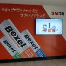 SM기업 | 대구 구미 경북 성희롱 예방 강사 SM벡셀 기업 법정 의무 교육 진행 후기