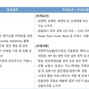 [서울] (05월 26일 마감) KIS자산평가 - 마케팅본부 마케팅실 경력 채용 공고 이미지