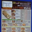 59피자 이미지