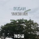 개좌골한우촌 이미지