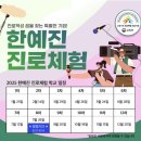 한국방송예술진흥원&#34;한예진&#34; 성우 면접 후기
