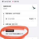 공항 환승할때 밖으로는 못 나가는걸까?ㅠ 이미지