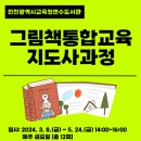 그림책교육지도사 2급 이미지
