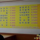 홍가네만두칼국수