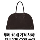 COS 신상 STUDIO 볼링백 이미지