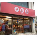 전주맛집 / since 1951~ 초코파이로 유명한 풍년제과(PNB) 이미지