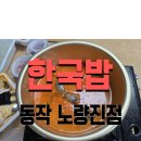 한국국밥 | [맛집] 서울 한국밥 노량진점 / 수육국밥 + 얼큰국밥 후기