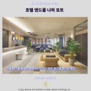 앤드짐 | 오키나와 호텔 앤드룸 나하 포트 후기 가성비 숙소 추천