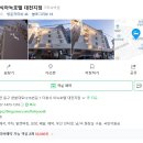 더휴식 아늑호텔 대전지점 이미지