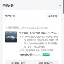 (유)신한렌트카 | 여행 준비🚲] 대마도 1박2일🇯🇵/ 대마도 배편🚢 / 대마도 렌터카🚙/ 온천 비교 및 예약♨️/ 환전🤑 / E-SIM 💬