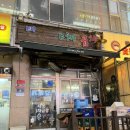 태정식당 | 용인 수지구청역 태정 야채곱창 가성비 끝판왕 맛집!!!!