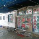 영목항정류소 이미지