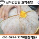 영광건강원