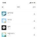 테마채널 티스토리