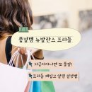 &#34;2025 뉴발란스 프리들 대란! 10분 만에 완판된 비밀&#34;