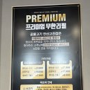 안산고잔동맛집, 안산 고기무한리필“공룡고기 안산고잔점”방문 솔직 후기