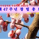 고려수지침학회 부산지회 이미지