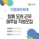 세무사사무실 이미지