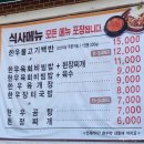 치악산한우타운