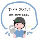 가자인력부산 이미지